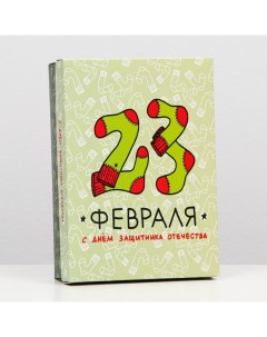 Подарочная коробка "23 февраля", 21 х 15 х 5,7 см Upak land