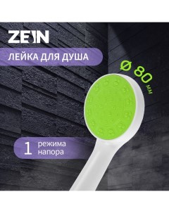 Душевая лейка Z0207, 1 режим, пластик, цвет белый с зеленой вставкой Zein