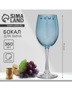 Бокал для вина Home 360 мл синий Дорого внимание