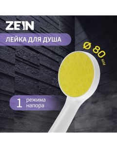 Душевая лейка Z0206, 1 режим, пластик, цвет белый с желтой вставкой Zein