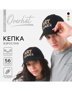 Кепка мужская Art Lover цвет чёрный Overhat