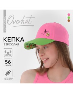 Кепка женская AVO style цвет розовый р р 56 Overhat