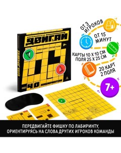 Настольная игра «Двигай», 7+ Лас играс