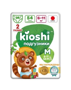 Подгузники детские M 6-11 кг, 54 шт Kioshi