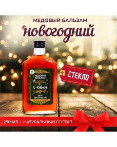 Новогодний медовый бальзам алтайский Анти простудный 250 мл Vitamuno