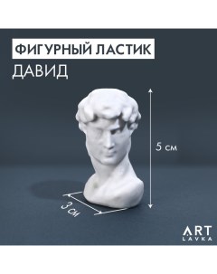 Ластик фигурный Давид каучук Artlavka