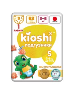 Подгузники детские S 3-6 кг, 62 шт Kioshi