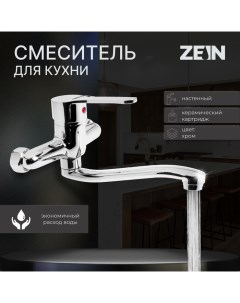 Смеситель для кухни Z67350152 настенный картридж керамика 35 мм хром Zein