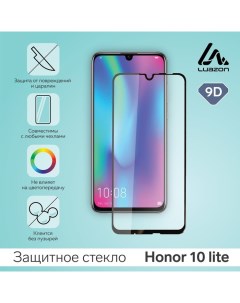 Защитное стекло 9D Luazon для Honor 10 lite полный клей 0 33 мм 9Н черное Luazon home