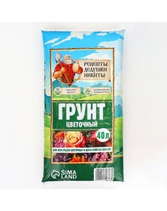 Грунт Цветочный "" 40 л. Рецепты дедушки никиты