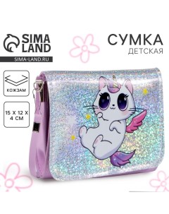 Сумка детская для девочки Kitty unicorn на клапане цвет розовый Nazamok kids