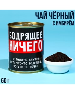 Чай чёрный индийский «Ничего» с имбирем, в консервной банке, 60 г. Фабрика счастья