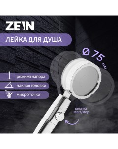 Душевая лейка Z2349, с вентилятором, 1 режим, пластик/нержавеющая сталь, синий/хром Zein