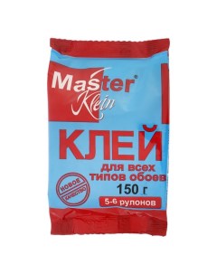 Клей обойный для всех типов обоев 150 г Master klein