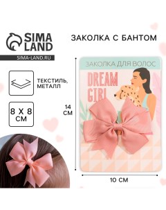 Заколка для волос с бантом Dream girl 10 х 14 см Art beauty