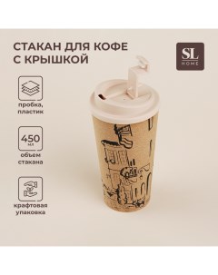 Стакан с крышкой пробковый SL Home Севилья 450 мл 9 5 9 5 18 5 см цвет бежевый Sima-land home