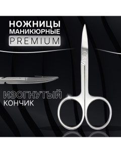 Ножницы маникюрные «Premium», загнутые, узкие, 9 см, на блистере Qf