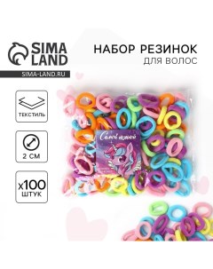 Набор резинок для волос Самой нежной диам 2 см 100 шт Art beauty