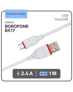 Кабель BX17 micro USB USB 2 4 А 1 м белый Borofone