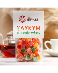 HAYALI Лукум кубики Фруктовый микс 200 грамм Восточная фантазия