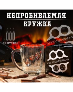 Кружка "Непробиваемая", 3 пули, для пива, 500 мл Дарим красиво