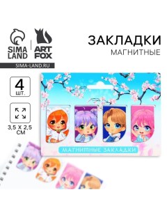 Закладки магнитные для книг, 4 шт «Аниме» Artfox