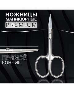 Ножницы маникюрные «Premium», прямые, широкие, 9.5 см, на блистере Qf