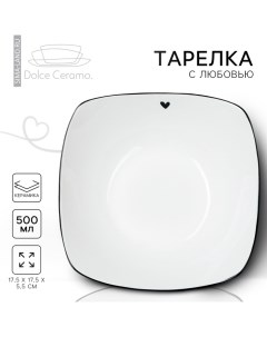 Глубокая тарелка керамическая С любовью 17 5 х 17 5 х 5 5 см 500 мл Dolce ceramo.