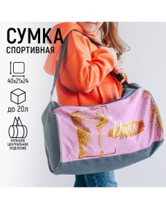 Сумка детская спортивная для девочки Гимнастка на молнии наружный карман цвет серый розовый Nazamok kids