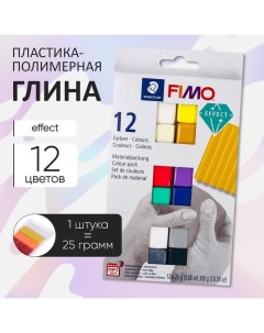 Набор пластика - полимерная глина, Effect, 12 цветов по 25 г Fimo