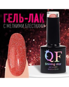 Гель лак для ногтей SHINING STAR светоотражающий 3 х фазный 8мл LED UV цвет алый 027 Queen fair