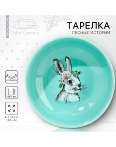 Глубокая тарелка керамическая Зайка 14 5 см 550 мл цвет бирюзовый Dolce ceramo.