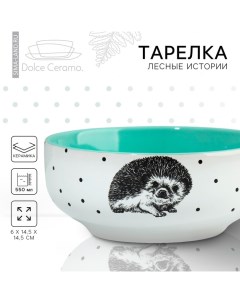 Тарелка глубокая керамическая «Ёжик», 550 мл, 14,5 см Dolce ceramo.