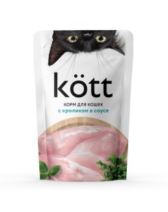 Влажный корм "" для кошек, кролик, 75 г Kott