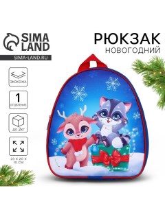 Новогодний детский рюкзак Оленёнок и енотик 23х20 5 см на новый год Nazamok kids