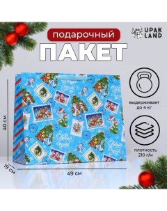 Пакет ламинированный горизонтальный "Новогоднее настроение",49 х 40 х 19 см. Upak land