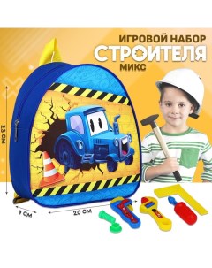 Детский рюкзак игра Строитель 23х20 5см МИКС Nazamok kids