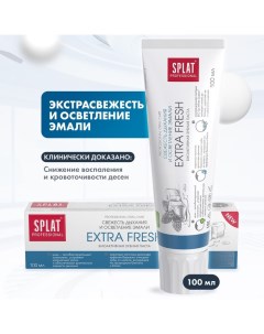 Зубная паста Professional EXTRA FRESH, 100 мл Splat