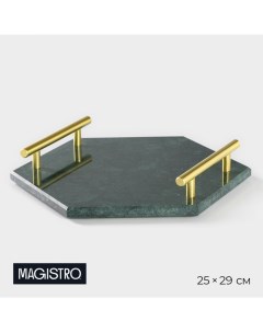 Поднос из мрамора Marble 25 29 см цвет изумрудный Magistro