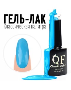 Гель лак для ногтей CLASSIC COLORS 3 х фазный 8мл LED UV цвет голубая лагуна 61 Queen fair