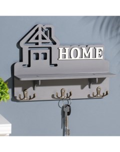 Ключница с полкой Home дом 28 х 23 х 7 5 см Дарим красиво