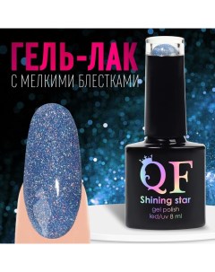 Гель лак для ногтей, светоотражающий, 3-х фазный, 8мл, LED/UV, цвет синий (048) Qf