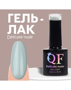 Гель лак для ногтей нюдовый, 3-х фазный, 8 мл, LED/UV, цвет серый (50) Qf