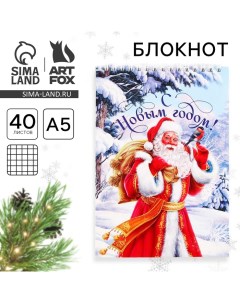 Новый год Блокнот А5 40 листов на гребне мягкая обложка С новым годом Artfox