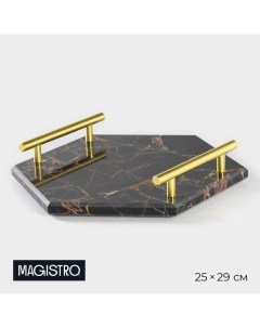 Поднос из мрамора Marble 25 29 см цвет чёрный Magistro