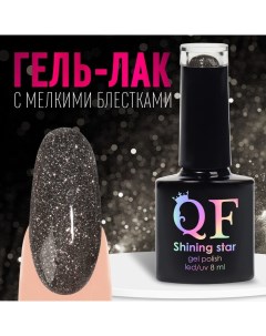 Гель лак для ногтей, светоотражающий, 3-х фазный, 8мл, LED/UV, цвет чёрный (024) Qf