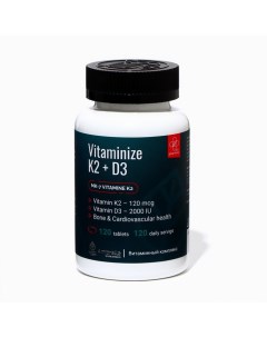 Витаминный комплекс для повышения иммунитета Vitaminize K2+D3, 120 таблеток по 0,7 г Ambrella