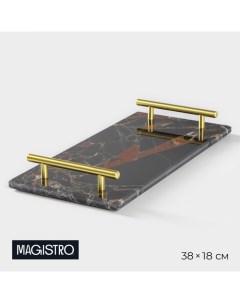 Поднос из мрамора Marble 38 18 см цвет чёрный Magistro