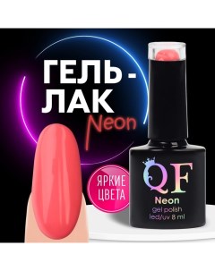 Гель лак для ногтей, неоновый, 3-х фазный, 8 мл, LED/UV, цвет розовый (65) Qf