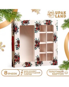 Коробка под 8 конфет и шоколадки, 17,7х17,7х3,8 см, кондитерская упаковка Upak land